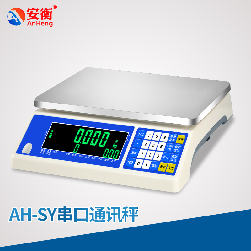 AH-SY串口通訊秤 