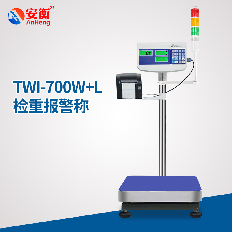 安衡TWI-700W+L檢重報警稱